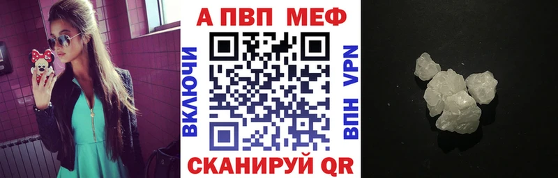 закладка  Николаевск-на-Амуре  Alpha PVP Соль 