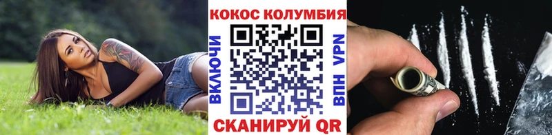 Cocaine Боливия  Николаевск-на-Амуре 