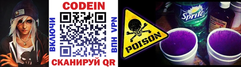 Кодеин напиток Lean (лин)  даркнет какой сайт  Николаевск-на-Амуре  kraken сайт 