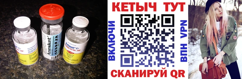 Кетамин ketamine  это состав  Николаевск-на-Амуре 